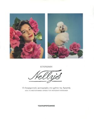Nellys-cover