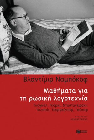 ΠΑΤΑΚΗΣ