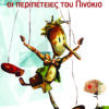 kolonti3289-4-pinokio