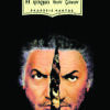 ΚΑΚΤΟΣ ORWELL_FARMA_cover (002)