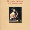 ΝΕΦΕΛΗ-ΑΠΟΥΛΗΙΟΣ