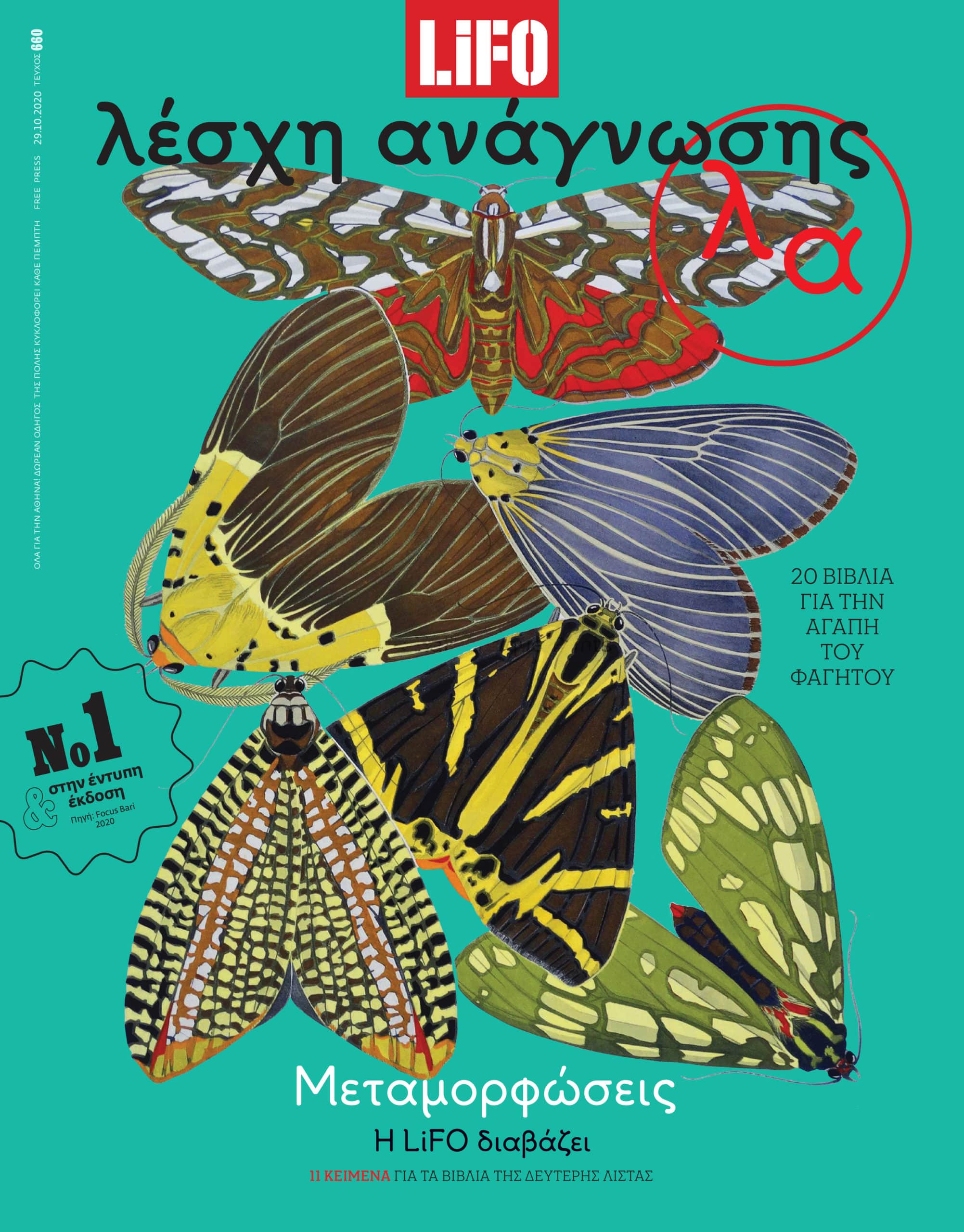 660cover