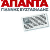 APIKIOS COVER.eps