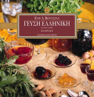 Geysi Elliniki-b