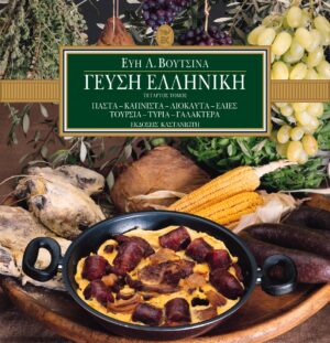 Geysi Elliniki d