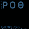 ex_amerikaniko (002)