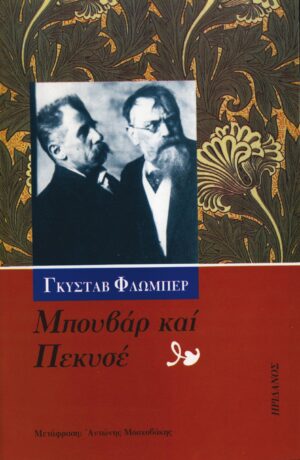 buvar-pekise