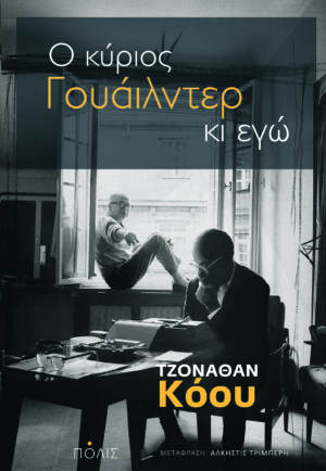 ex_koou_cmyk_o kirios