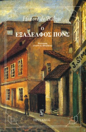 exadelfos-pons