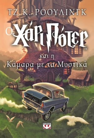 h kamara me ta mystika