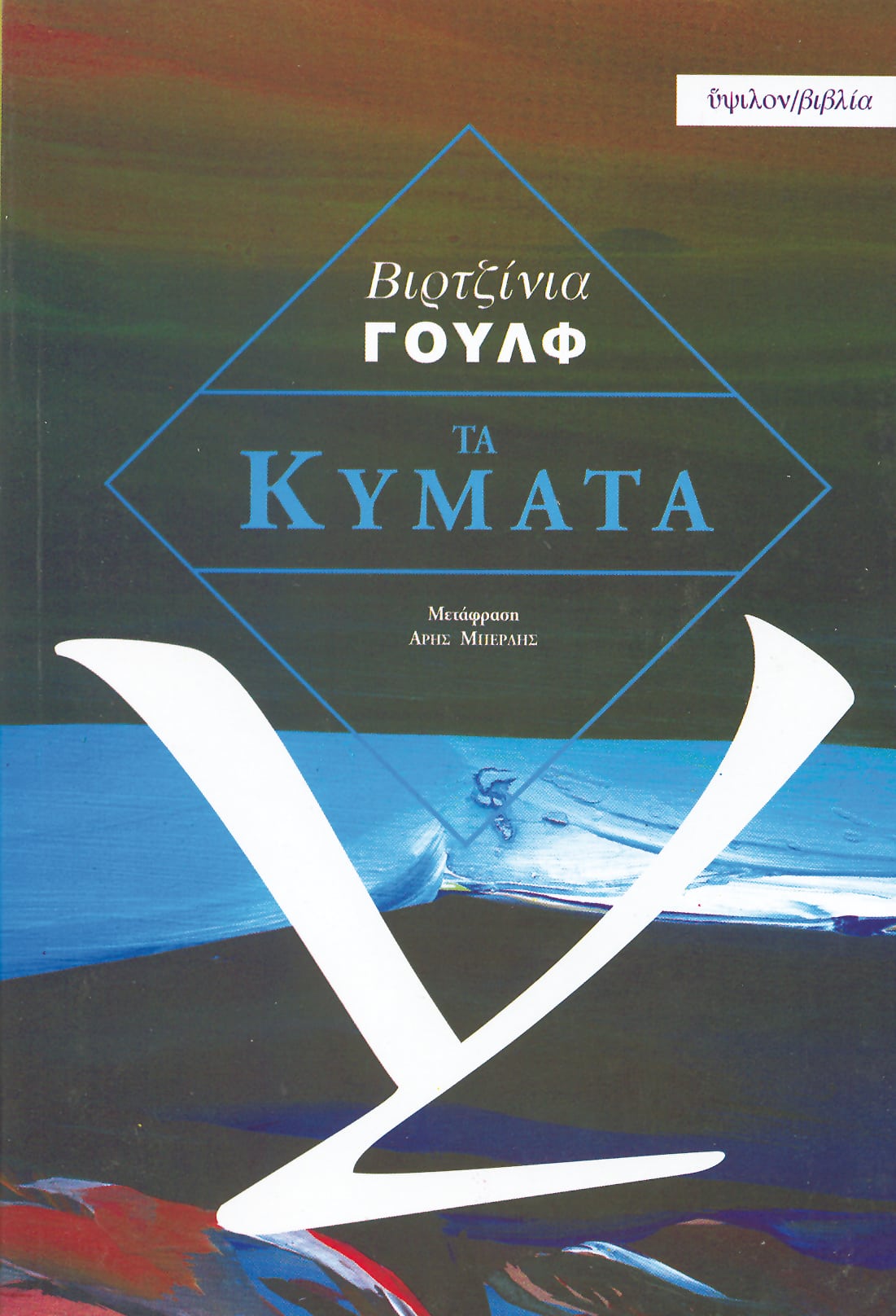 kymata