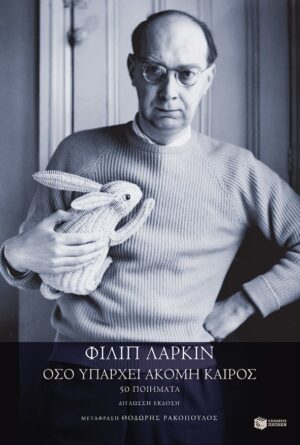 Philip Larkin