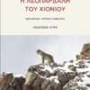 TESSON_LEOPARDALH_teliko (002)