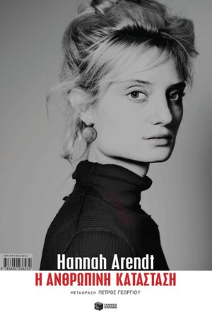 hannaarent