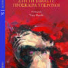 sth eimaste proskaira yperoxoi gutenberg