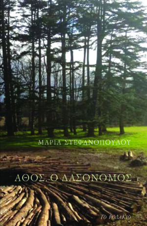 Dasonomos