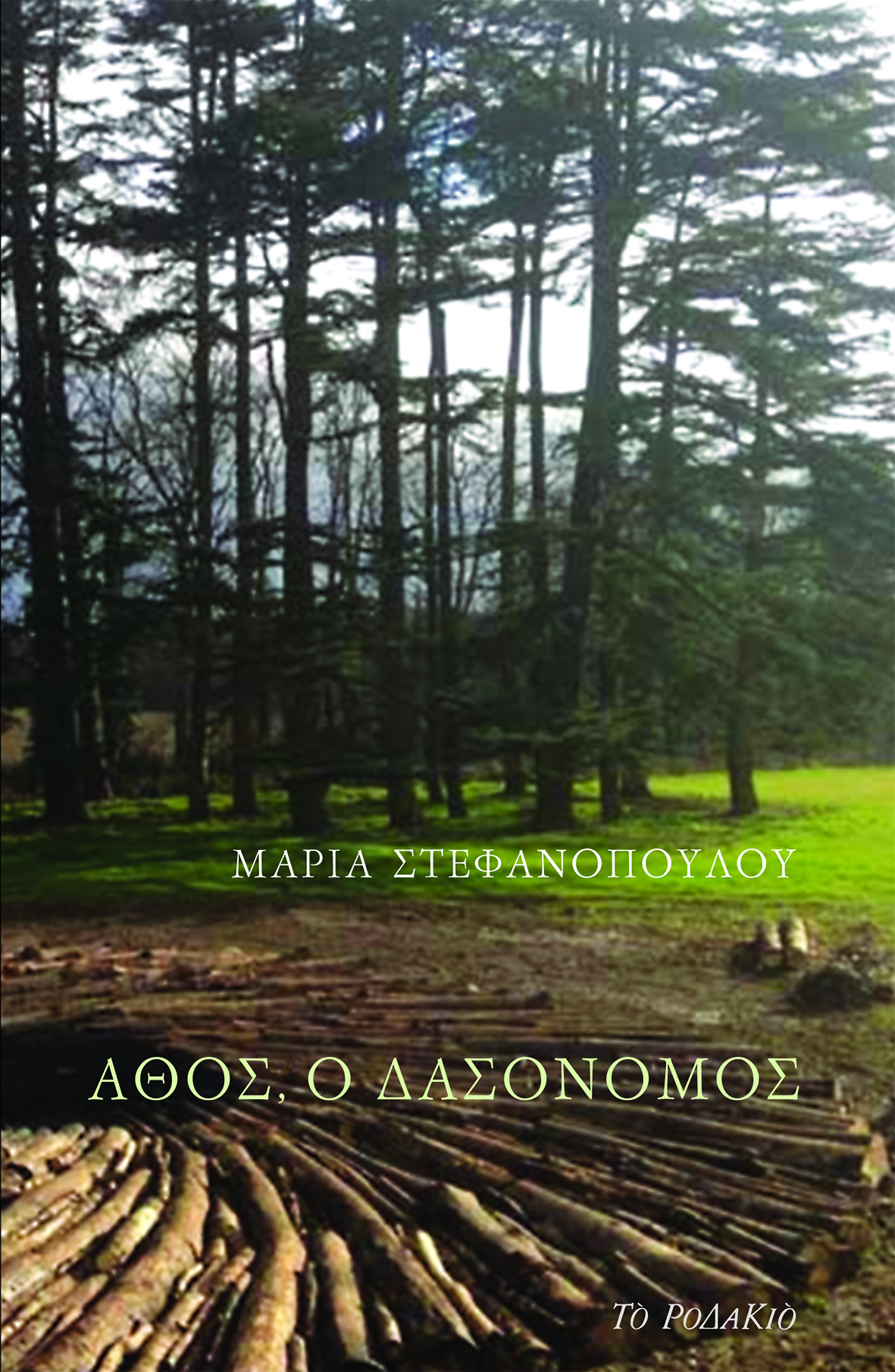 Dasonomos