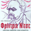 Nitse bio