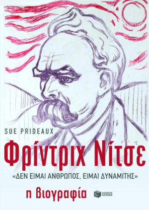 Nitse bio