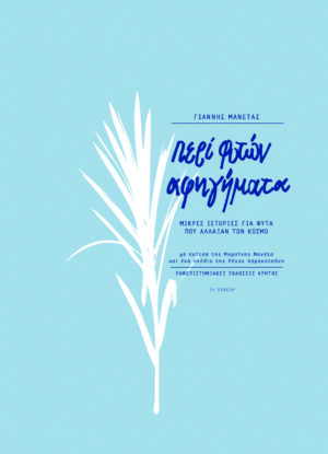 AFHGHMATA-NEW-COVER-2edition ifi
