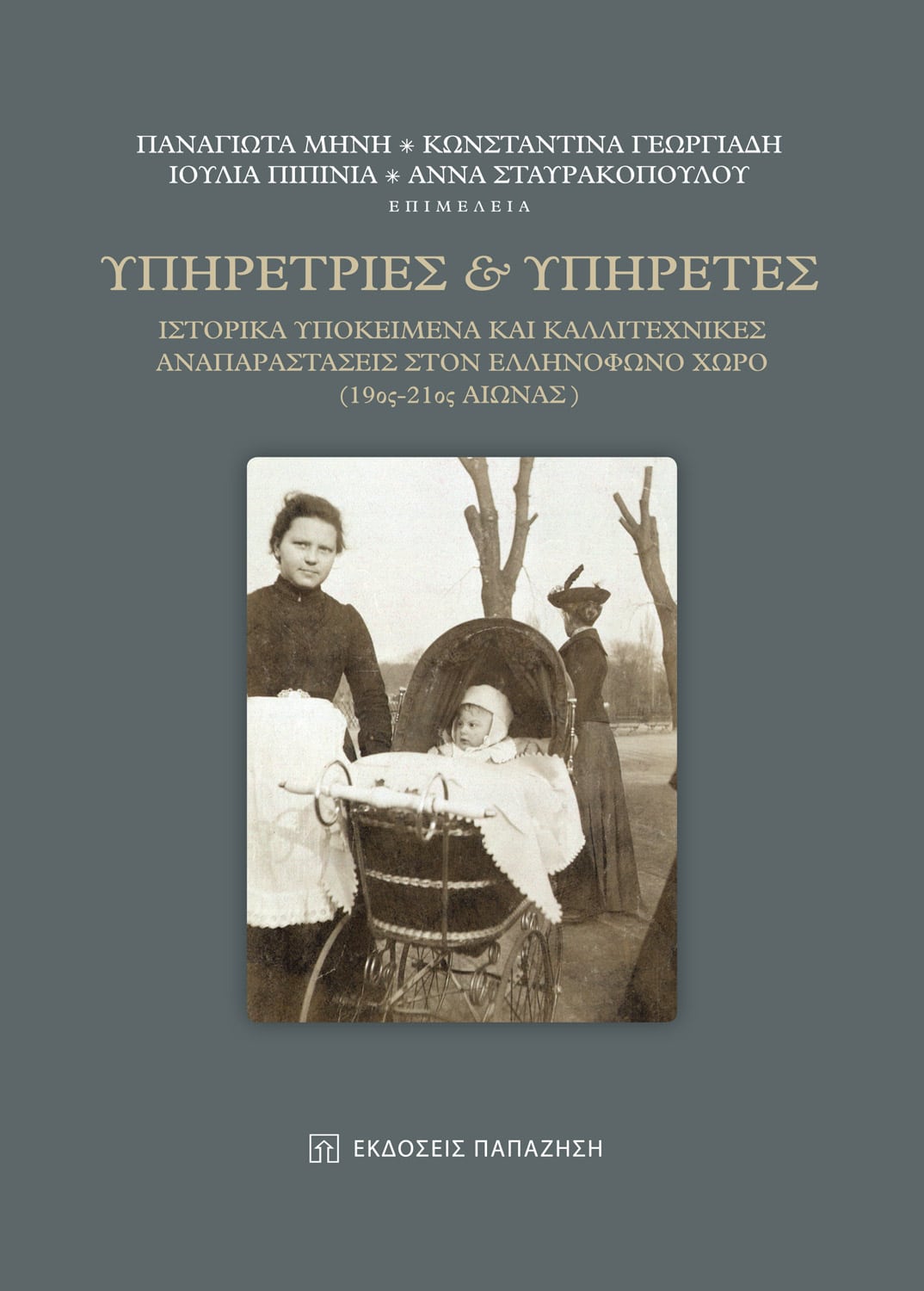 yphretries yphretes
