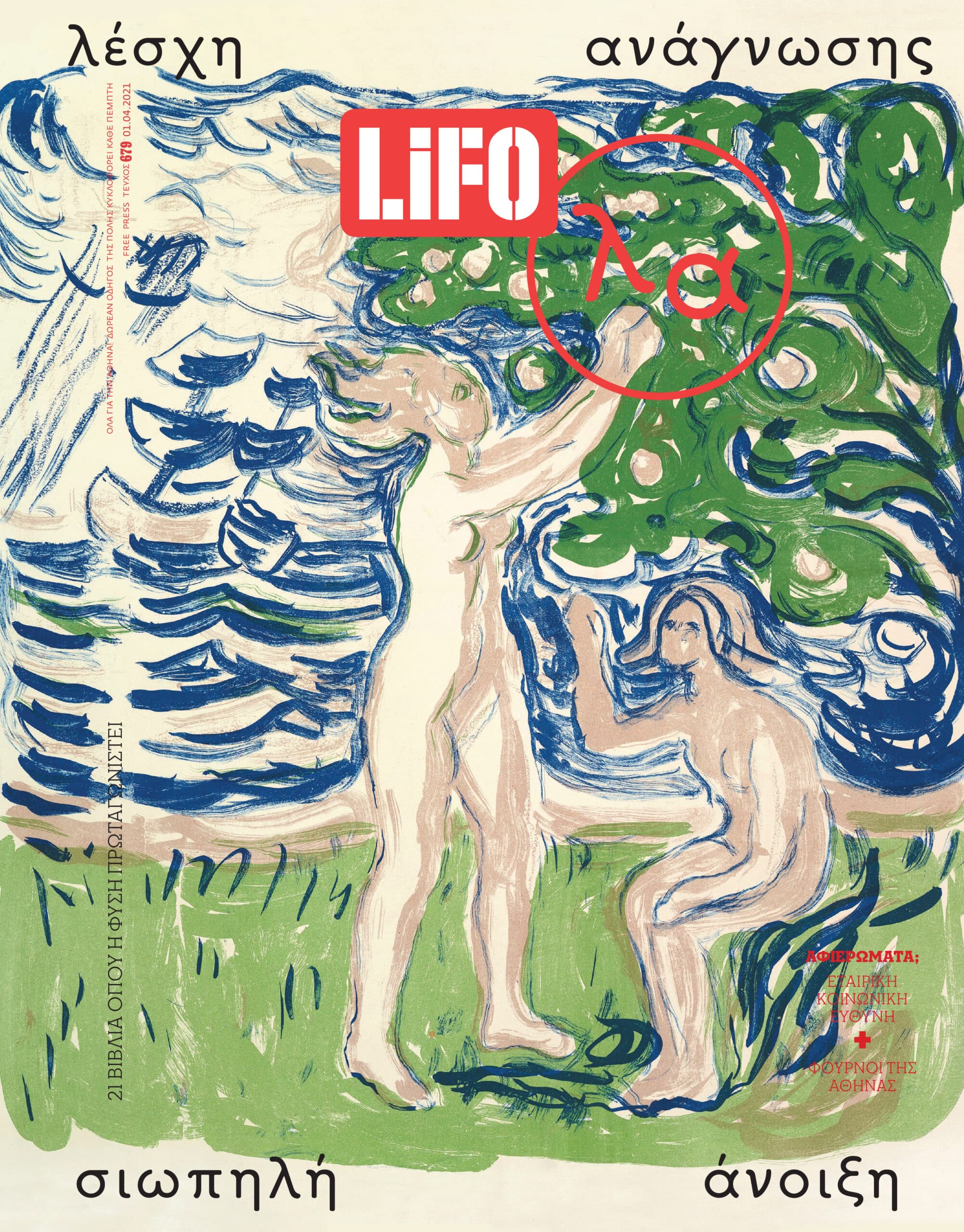 679 cover