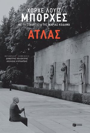 atlas