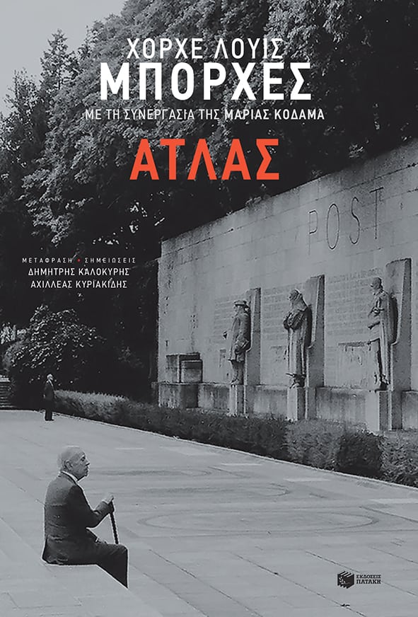 atlas
