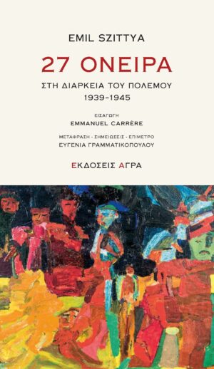 SZITTYA_27 ONEIRA