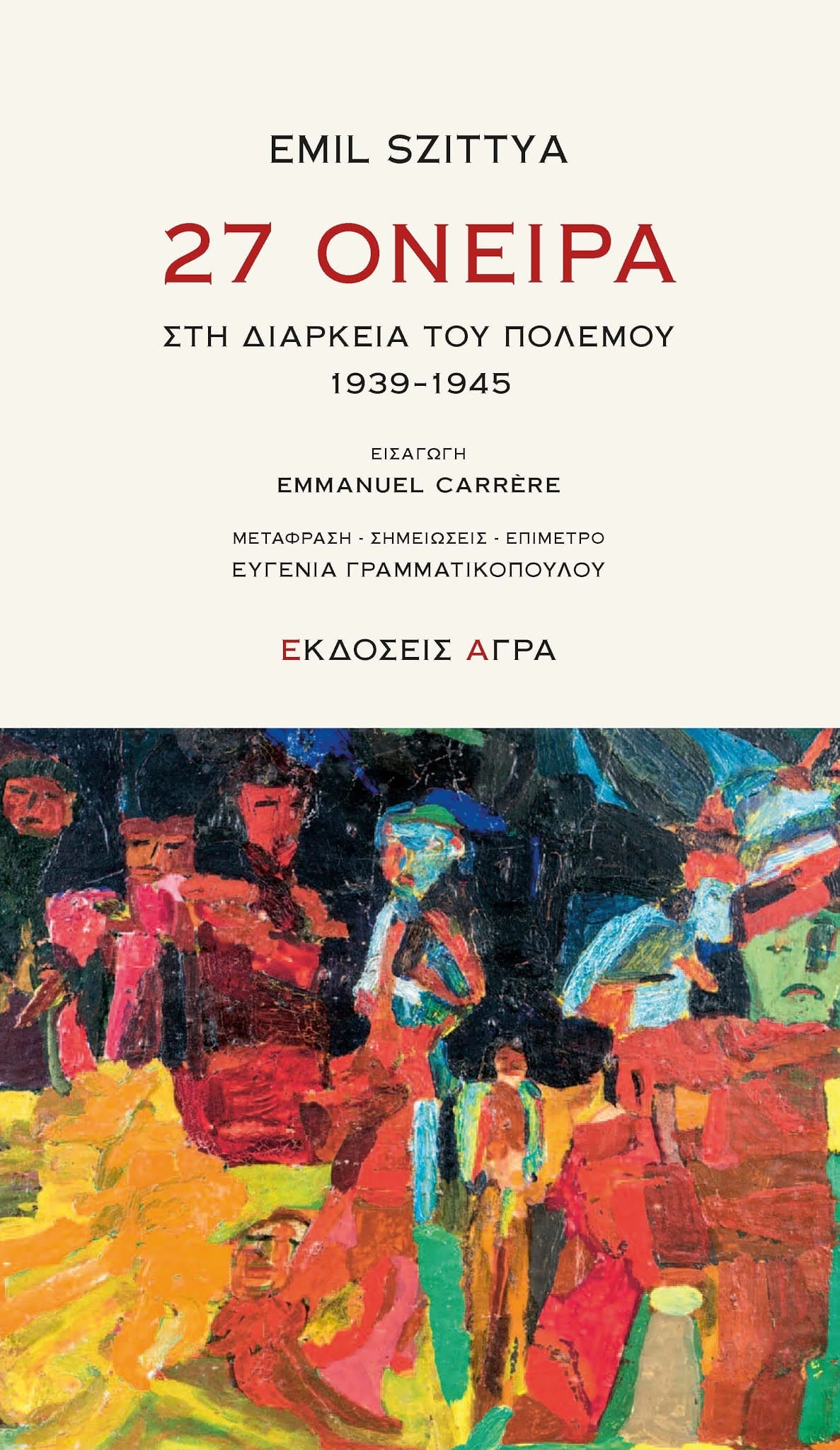 SZITTYA_27 ONEIRA