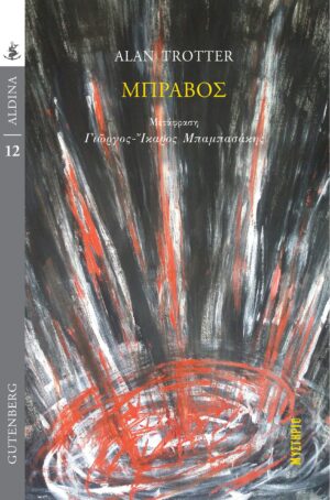 mprabos