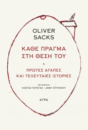 SACKS_PRAGMA