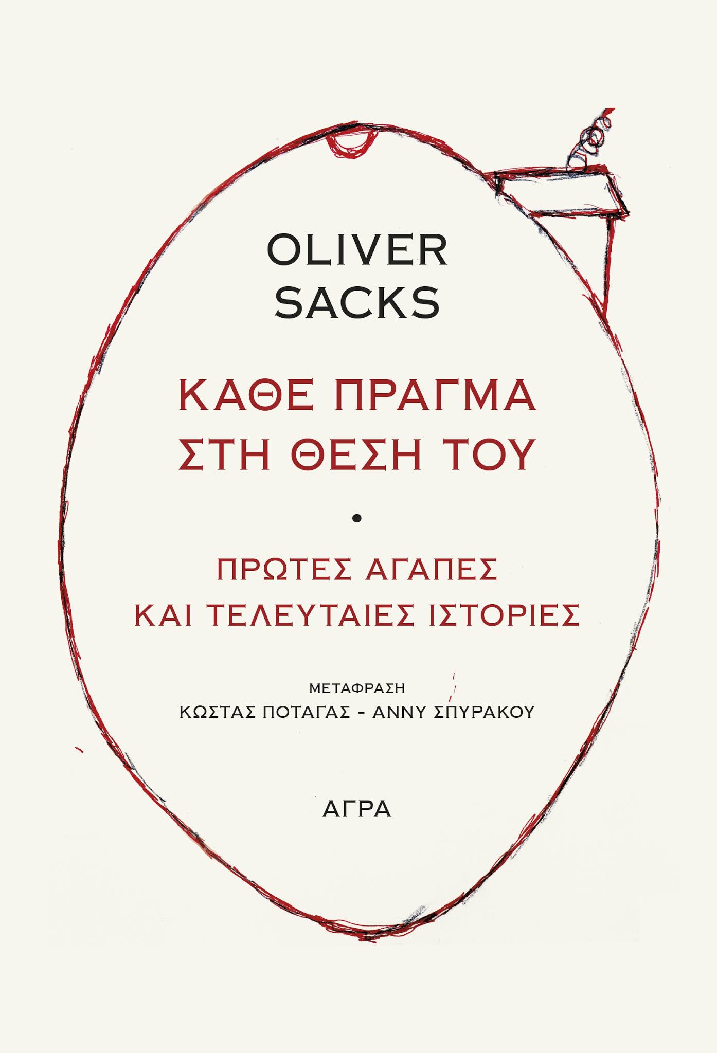 SACKS_PRAGMA
