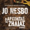 jo nesbo