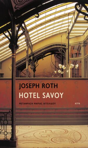 TELIKO HOTEL SAVOY