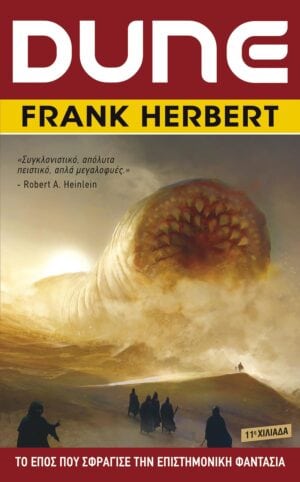 DUNE_1-H-arxi