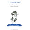 PESSOA_ODOIPOROS_COVER (002)