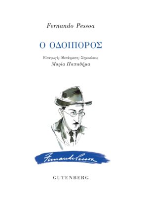 PESSOA_ODOIPOROS_COVER (002)