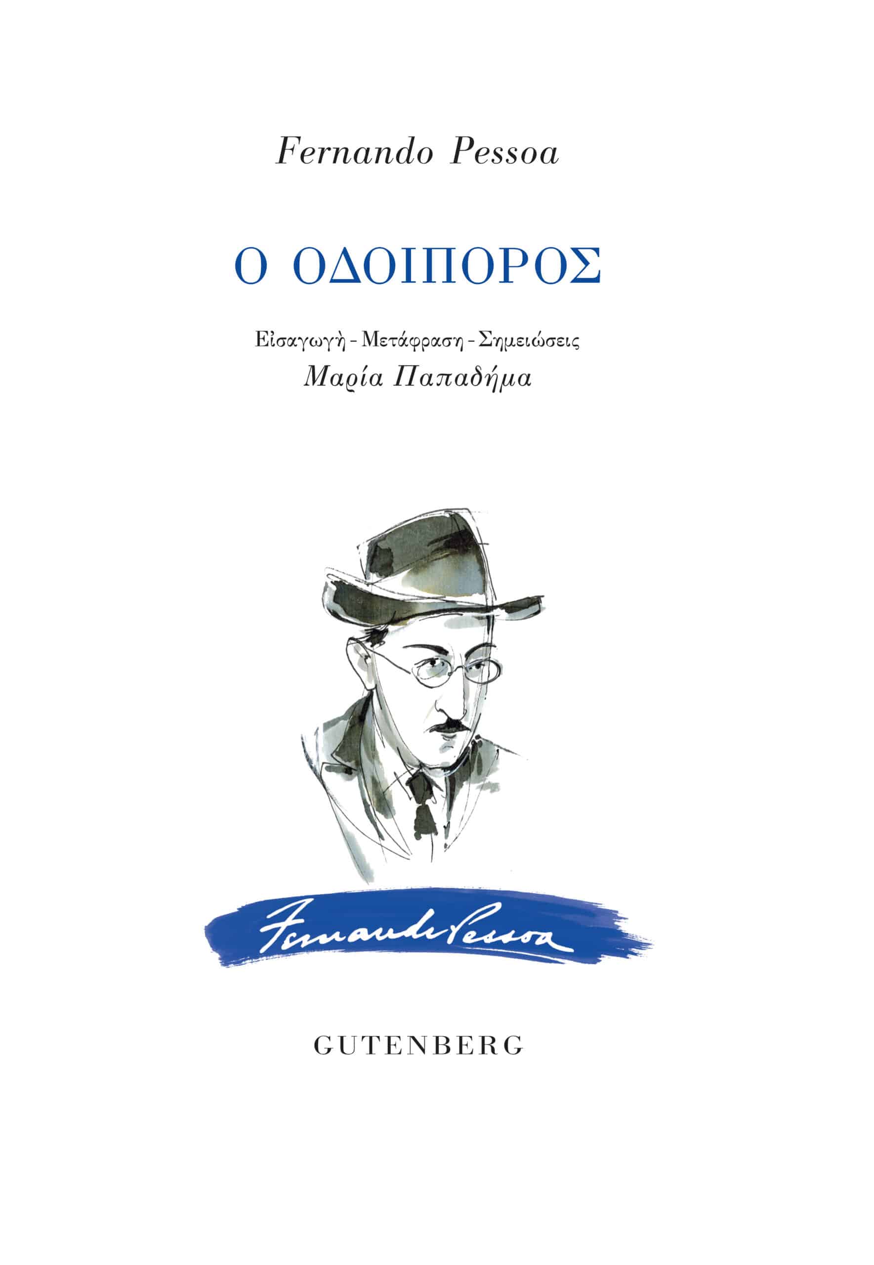 PESSOA_ODOIPOROS_COVER (002)