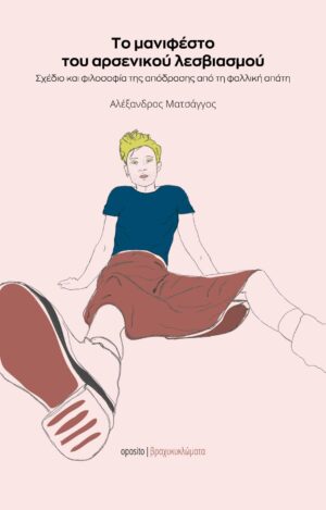 cover-manifesto_Final