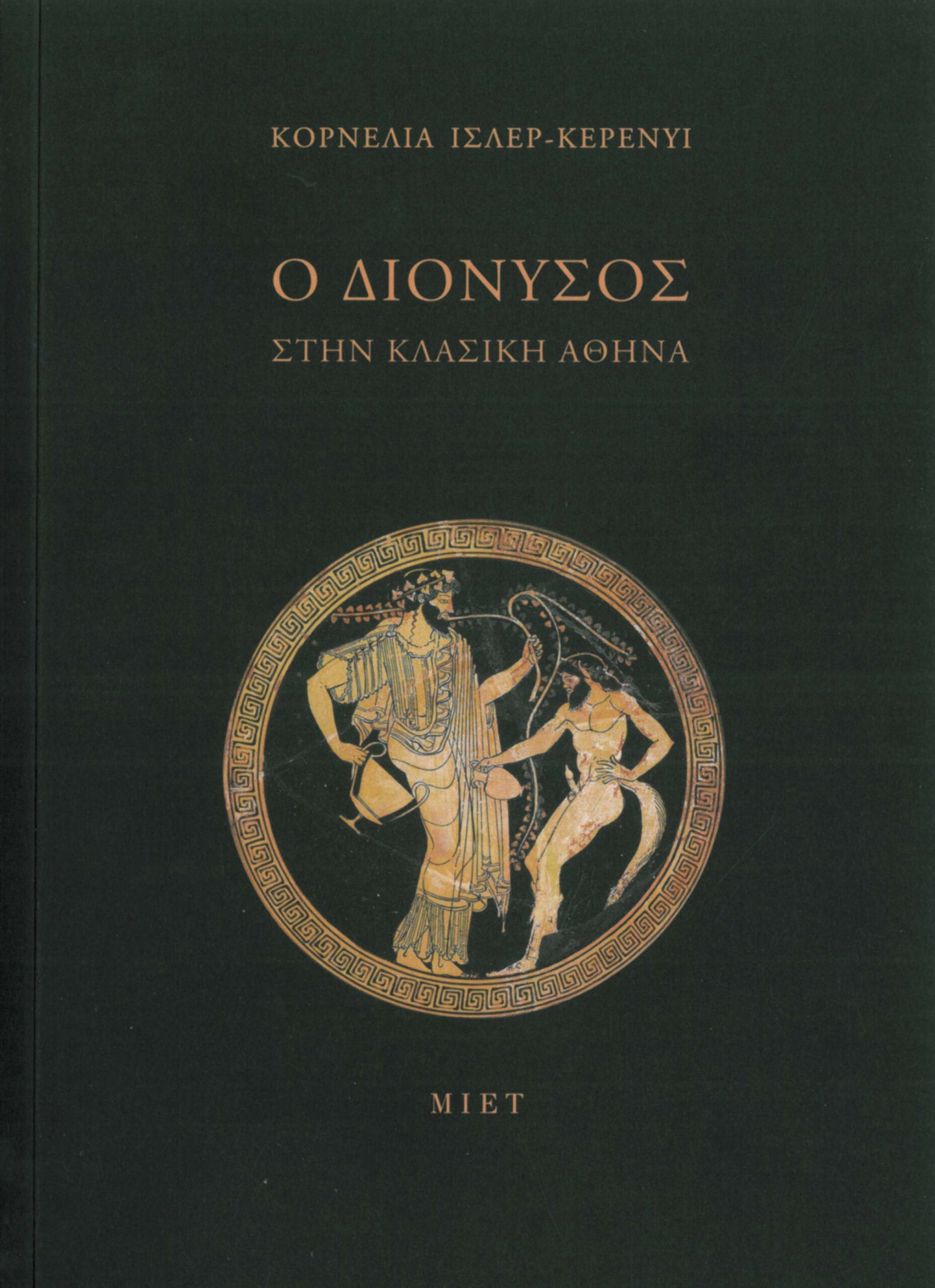 dionysos