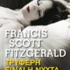 pocket fitzerald