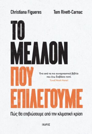 ικαροσ