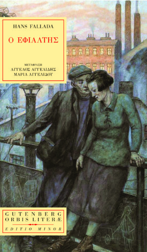 FALLADA_EFIALTHS_COVER (002)