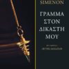 Simenon