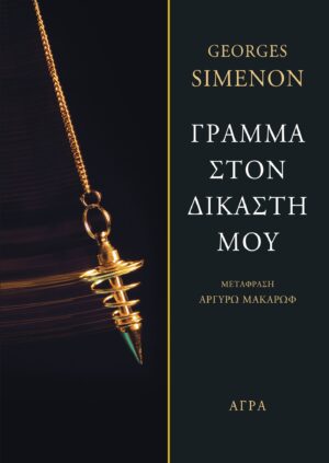 Simenon