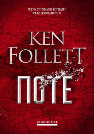 ken-follett-pote-705x1000