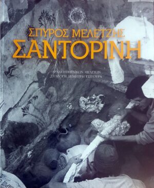 meletzis