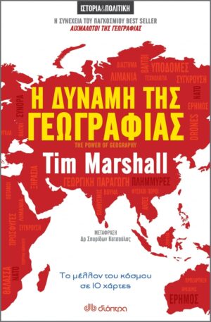 tim marsal