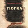 yioga cover